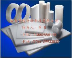 南京市petp板棒耐沖擊產(chǎn)品銷售服務(wù)盡在百貿(mào)網(wǎng),南京市petp板棒耐沖擊產(chǎn)品銷售服務(wù)盡在百貿(mào)網(wǎng)生產(chǎn)廠家,南京市petp板棒耐沖擊產(chǎn)品銷售服務(wù)盡在百貿(mào)網(wǎng)價格