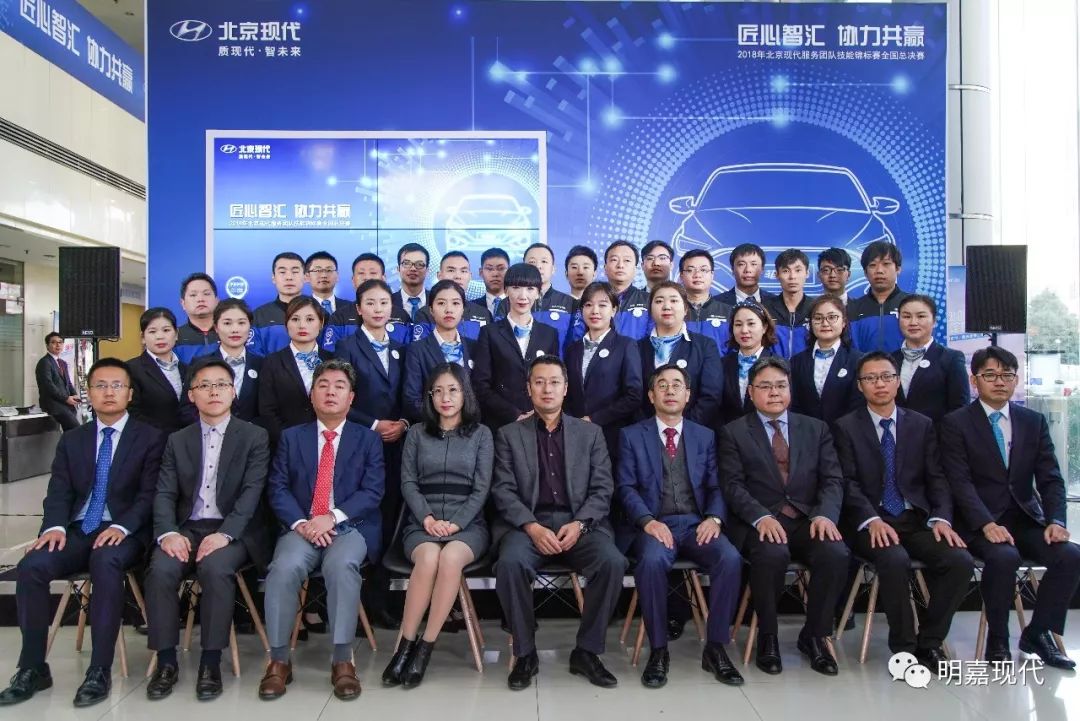 技藝精湛展風采，北京技術服務明嘉團隊出征2018北京現代服務技能錦標賽勇奪佳績