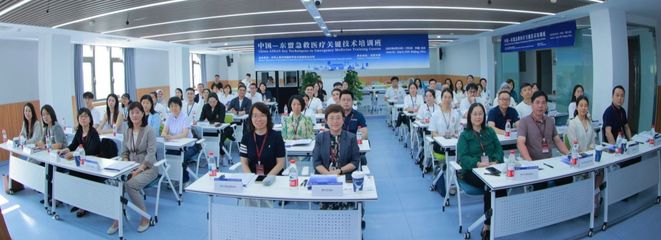 首屆中國-東盟急救醫療關鍵技術培訓班在北京大學第三醫院舉行，網絡技術服務賦能跨國醫療合作